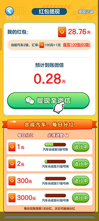 亿万人生2025新版下载v1.1.8 安卓版