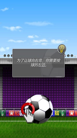 新星足球4手游下载安装(NSS)v4.29 安卓版