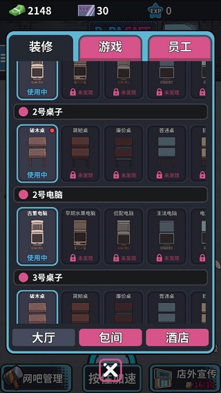 网吧模拟器游戏v1.3.7 最新版