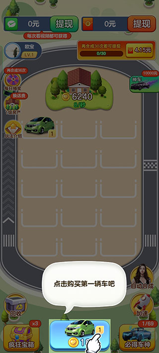 亿万人生2025新版下载v1.1.8 安卓版