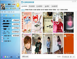 搜客qq皮肤修改器(qq皮肤透明软件)下载v2.4.1 官方正式版
