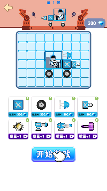 无敌碰碰战车安卓版v1.2 手机版