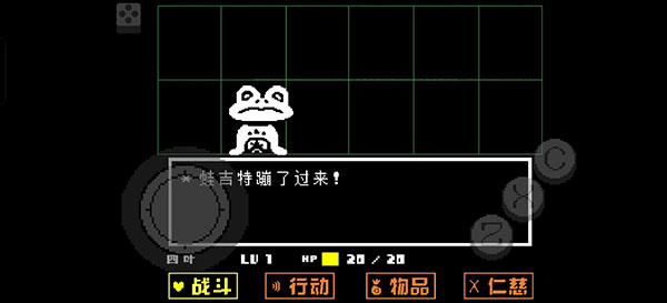 传说之下黄金正义手机版v3