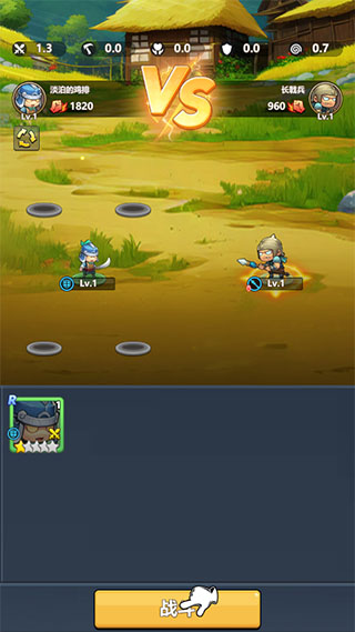 小奇兵手游v1.2.9 最新版