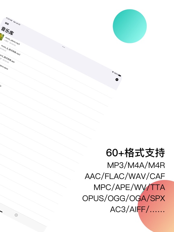 音魔方-音频剪辑&mp3转换器