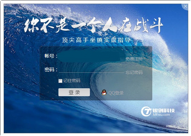 通金魔方在线直播下载v6.1 官方版