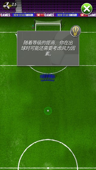新星足球4手游下载安装(NSS)v4.29 安卓版
