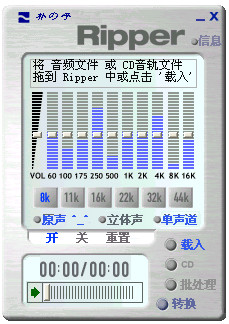 Streambox Ripper(mp3压缩器)下载v2.011 绿色版