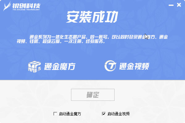 通金魔方在线直播下载v6.1 官方版