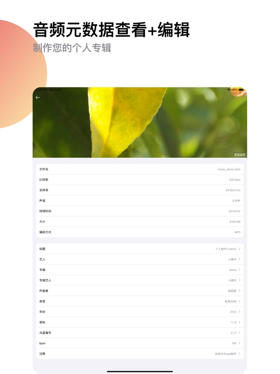 音魔方-音频剪辑&mp3转换器