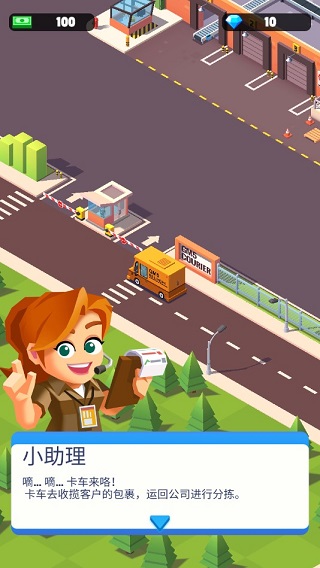 我快递送得贼快游戏v1.31.11 安卓版