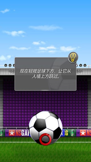 新星足球4手游下载安装(NSS)v4.29 安卓版