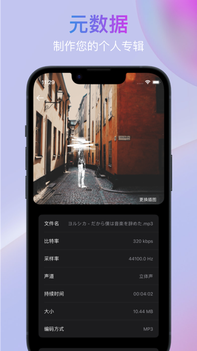 音魔方-音频剪辑&mp3转换器