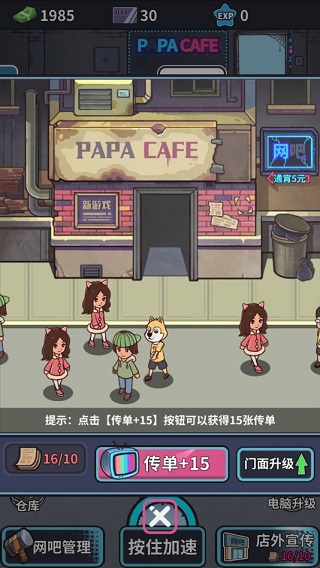 网吧模拟器游戏v1.3.7 最新版