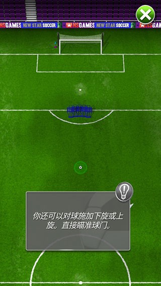 新星足球4手游下载安装(NSS)v4.29 安卓版