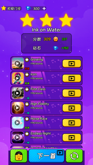 节奏跳跃游戏v3.0.0 最新版