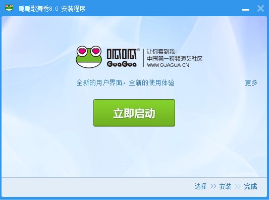 呱呱歌舞汇下载v8.0 官方版