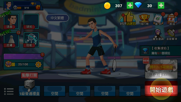 羽毛球大师官方版v1.2 安卓版