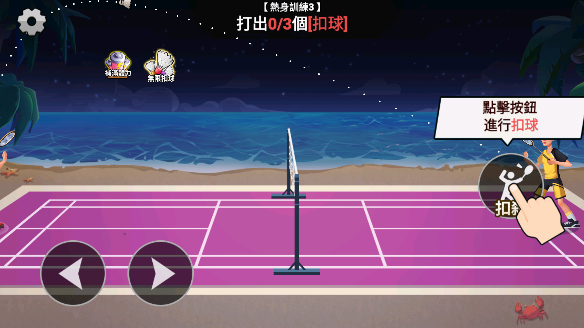 羽毛球大师官方版v1.2 安卓版