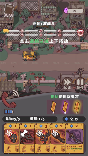 猛鬼对决游戏v1.0 官方版