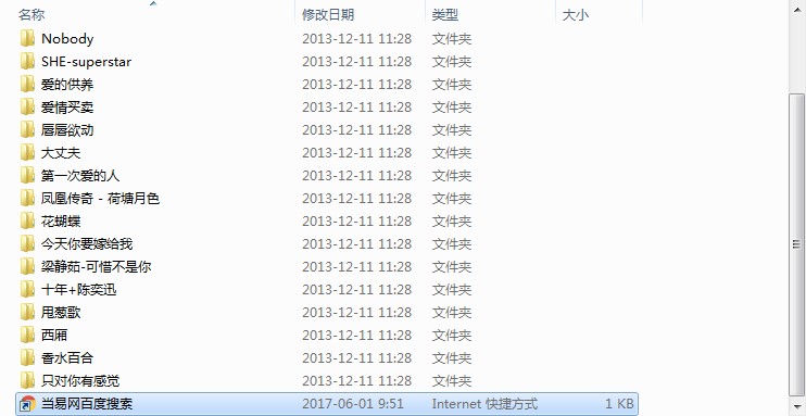舞状元跳舞毯歌曲包mp3格式下载共23首