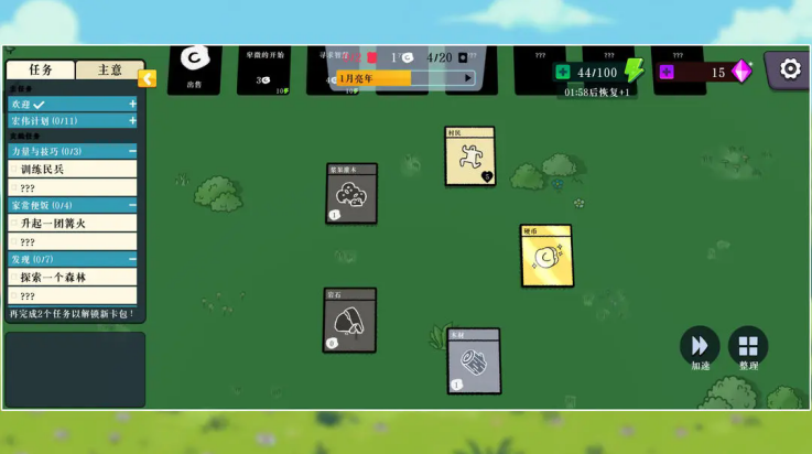 我的堆叠世界游戏v2.1 最新版