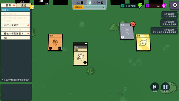 我的堆叠世界游戏v2.1 最新版