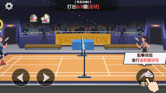 羽毛球大师官方版v1.2 安卓版