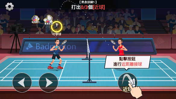 羽毛球大师官方版v1.2 安卓版