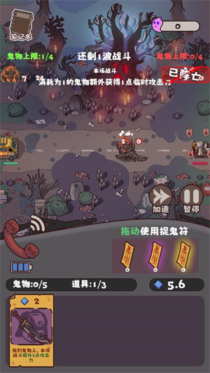 猛鬼对决游戏v1.0 官方版