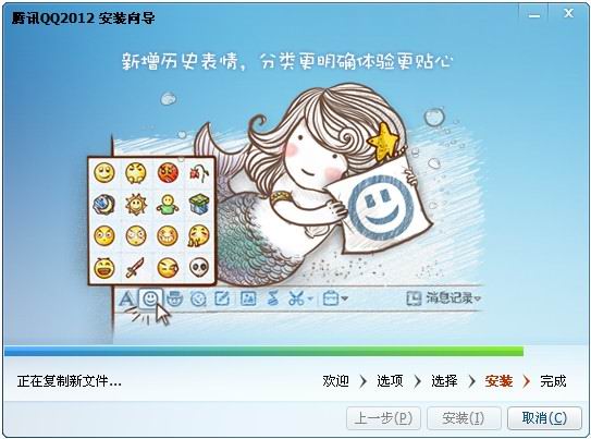 qq2012 beta3下载正式版