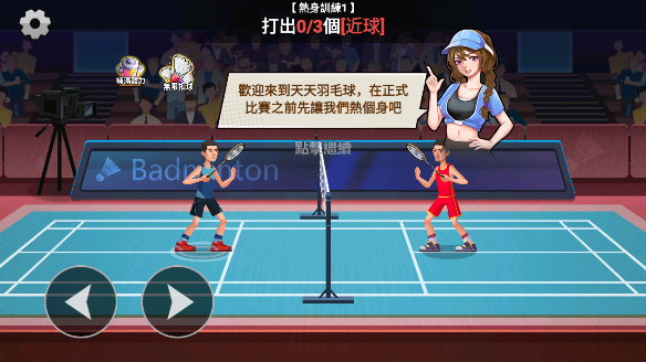 羽毛球大师官方版v1.2 安卓版
