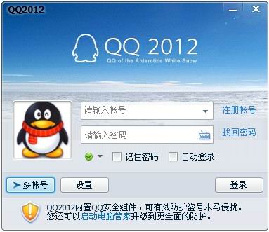 qq2012 beta3下载正式版