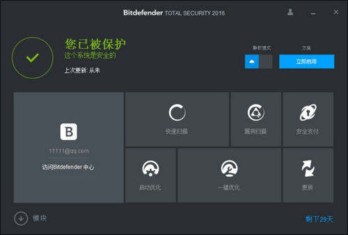 bitdefender 2016修改版下载