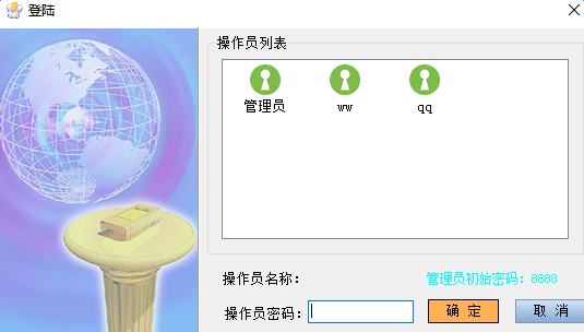 通用小商品销售管理软件下载v6.85 绿色版