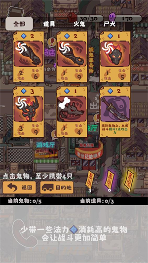 猛鬼对决游戏v1.0 官方版