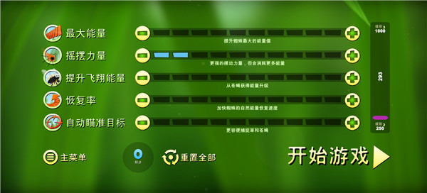 蜘蛛的冒险下载安装(Spider Trouble)v1.3.120 安卓版