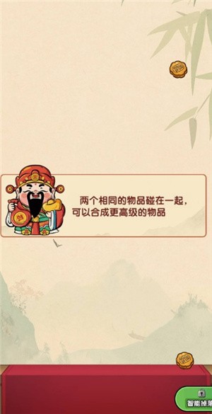 财运高照赚钱游戏v1.1.0 最新版