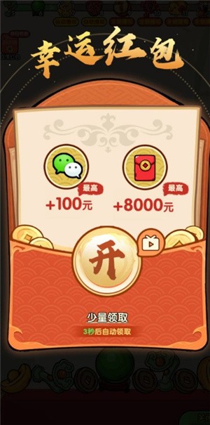 财运高照赚钱游戏v1.1.0 最新版