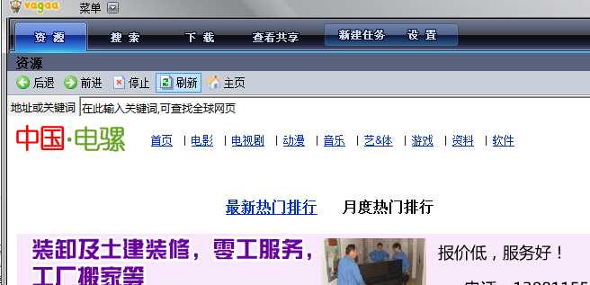 VaGaa哇嘎下载v2.6.7.6 官方版