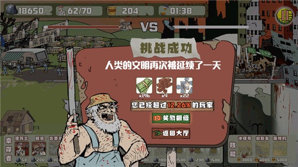 建筑队大战僵尸小游戏(建筑工也疯狂)v1.4.0 最新版