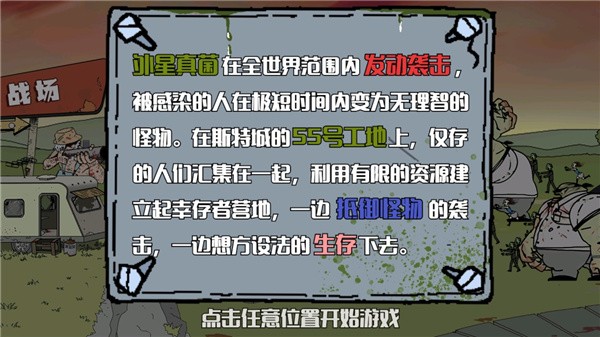 建筑队大战僵尸小游戏(建筑工也疯狂)v1.4.0 最新版