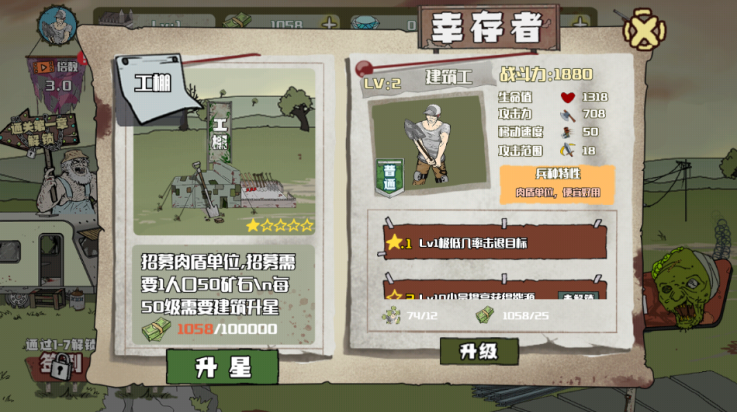 建筑队大战僵尸小游戏(建筑工也疯狂)v1.4.0 最新版