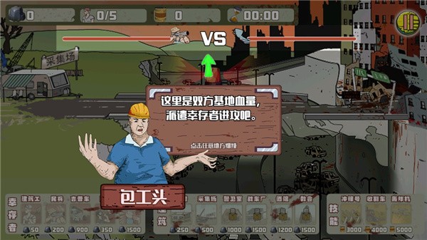 建筑队大战僵尸小游戏(建筑工也疯狂)v1.4.0 最新版