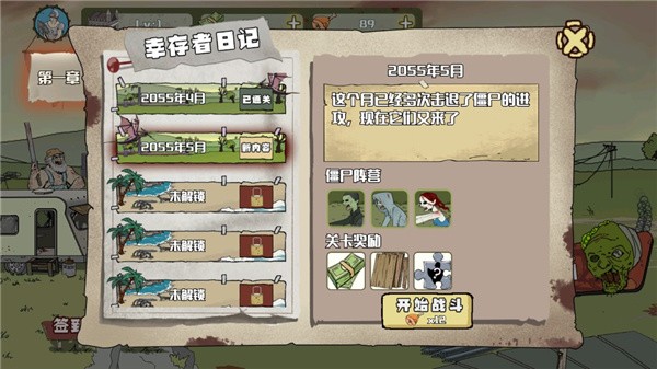 建筑队大战僵尸小游戏(建筑工也疯狂)v1.4.0 最新版