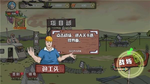 建筑队大战僵尸小游戏(建筑工也疯狂)v1.4.0 最新版