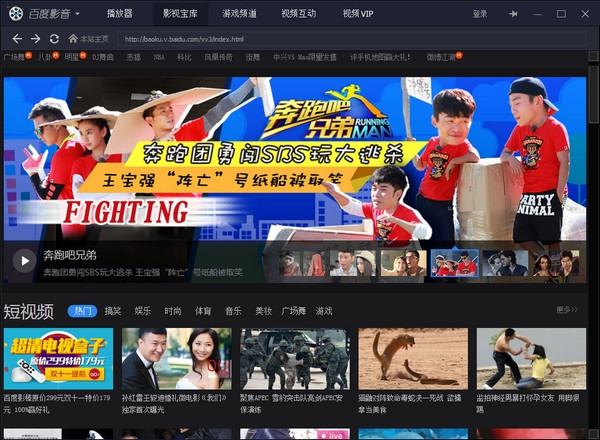 百度影音播放器老版本下载v1.19.0.121 不升级版