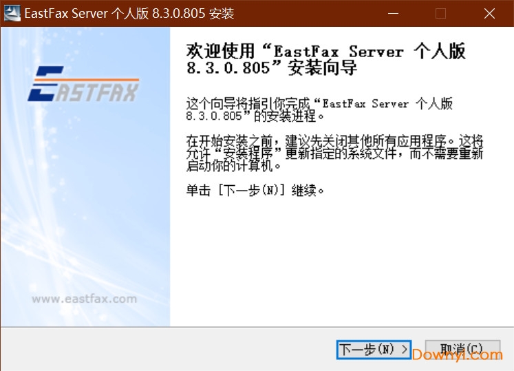 EastFax智能传真软件下载v8.1.2 最新官方版