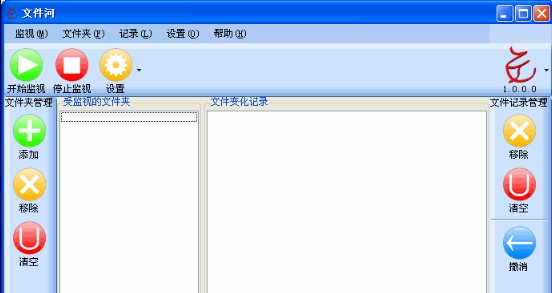 文件夹监视器FileRiver下载v2.1.0.0 绿色版