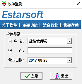 image.png 伊特会员管理软件